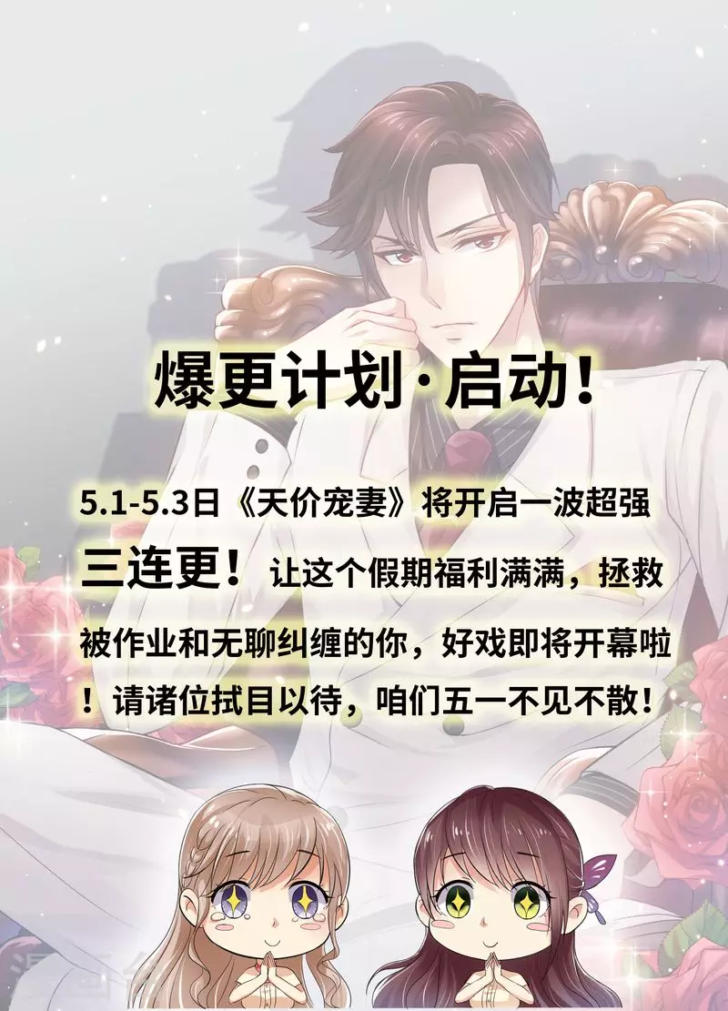 第109话 还是男闺蜜靠谱12