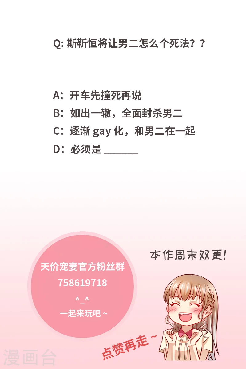 第111话 男闺蜜VS前夫13