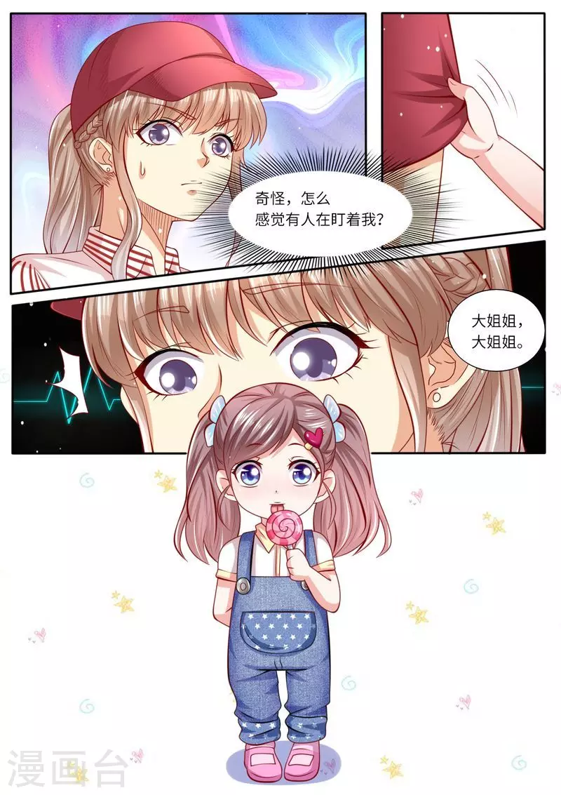 第111话 男闺蜜VS前夫7