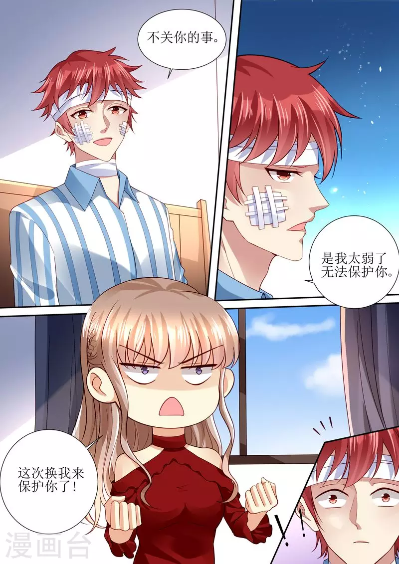 第113话 阴谋降临1
