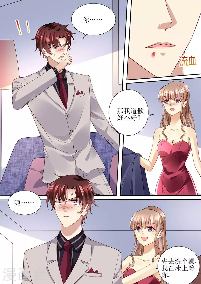 第113话 阴谋降临11