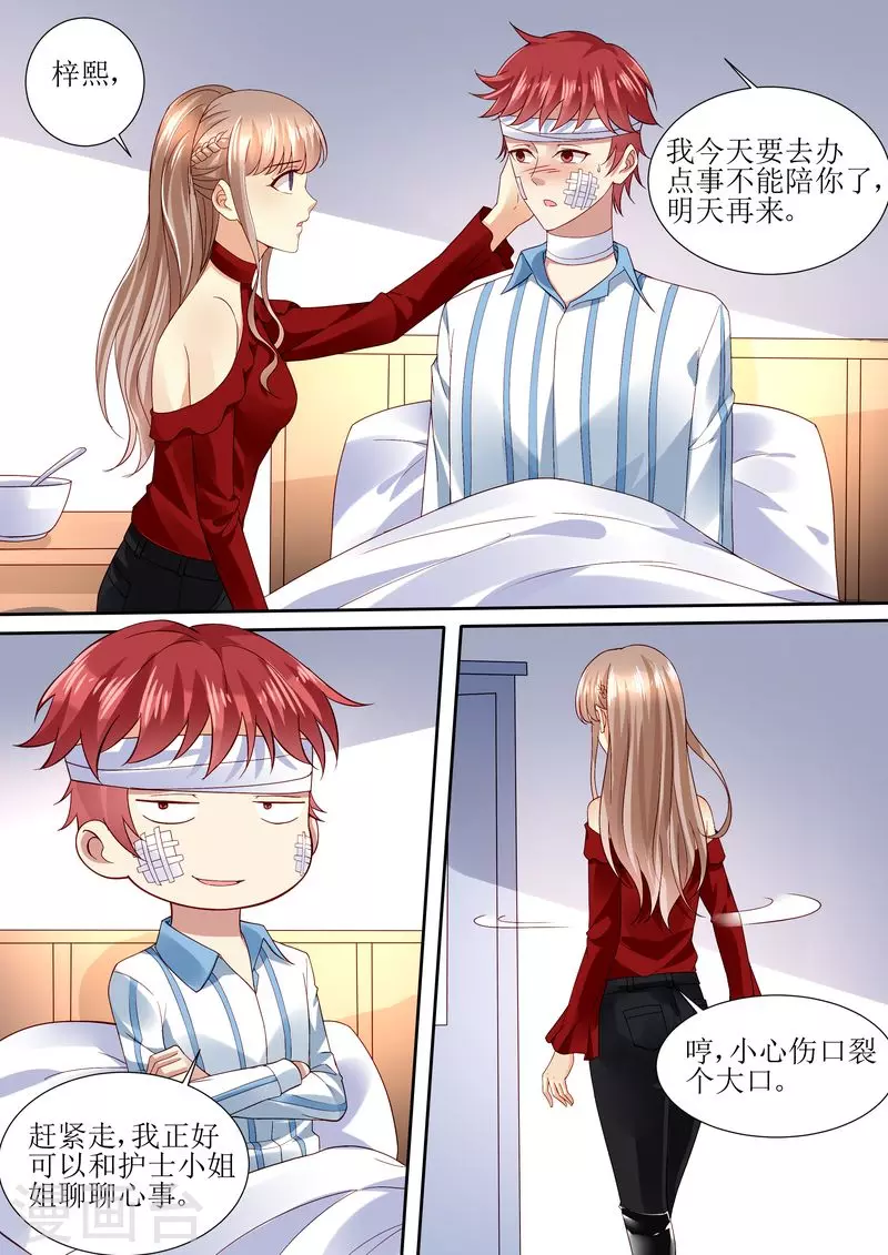 第113话 阴谋降临3