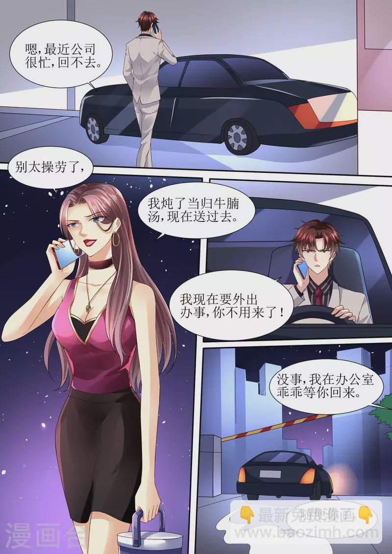 第113话 阴谋降临7