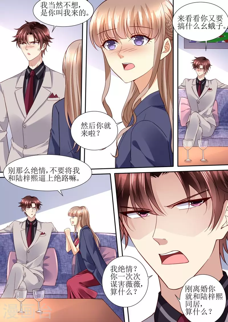 第113话 阴谋降临9
