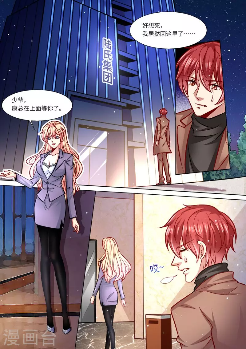 第115话 意外怀孕11