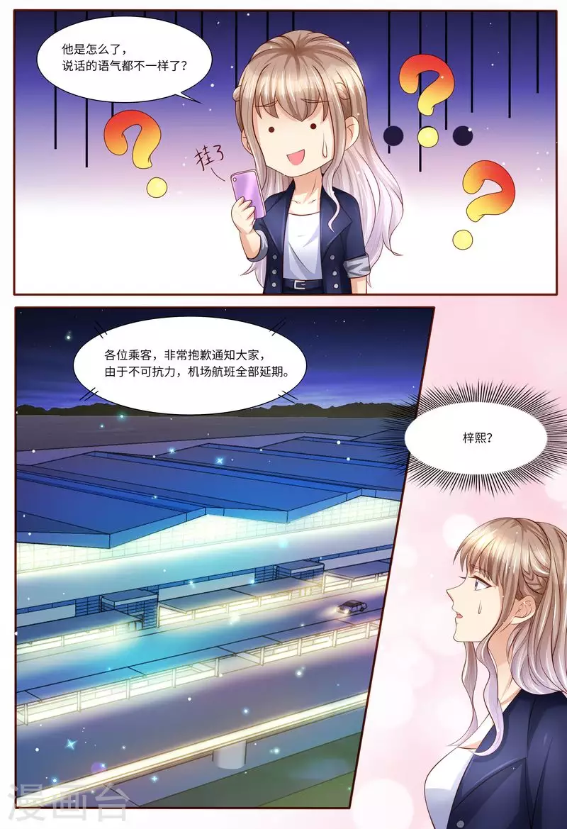 第118话 别走！8
