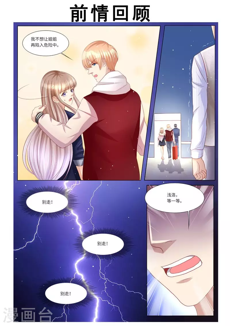第119话 再见，我的那些年0