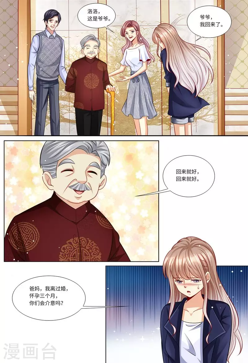 第119话 再见，我的那些年12