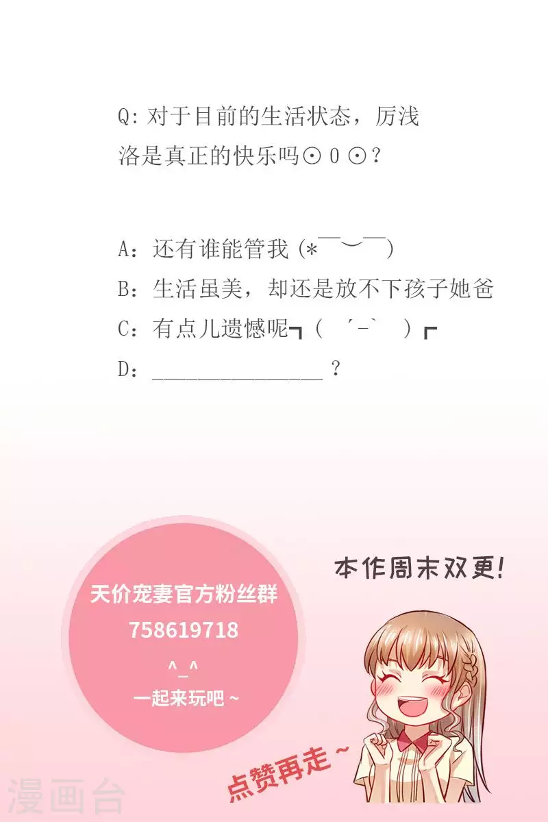 第119话 再见，我的那些年14