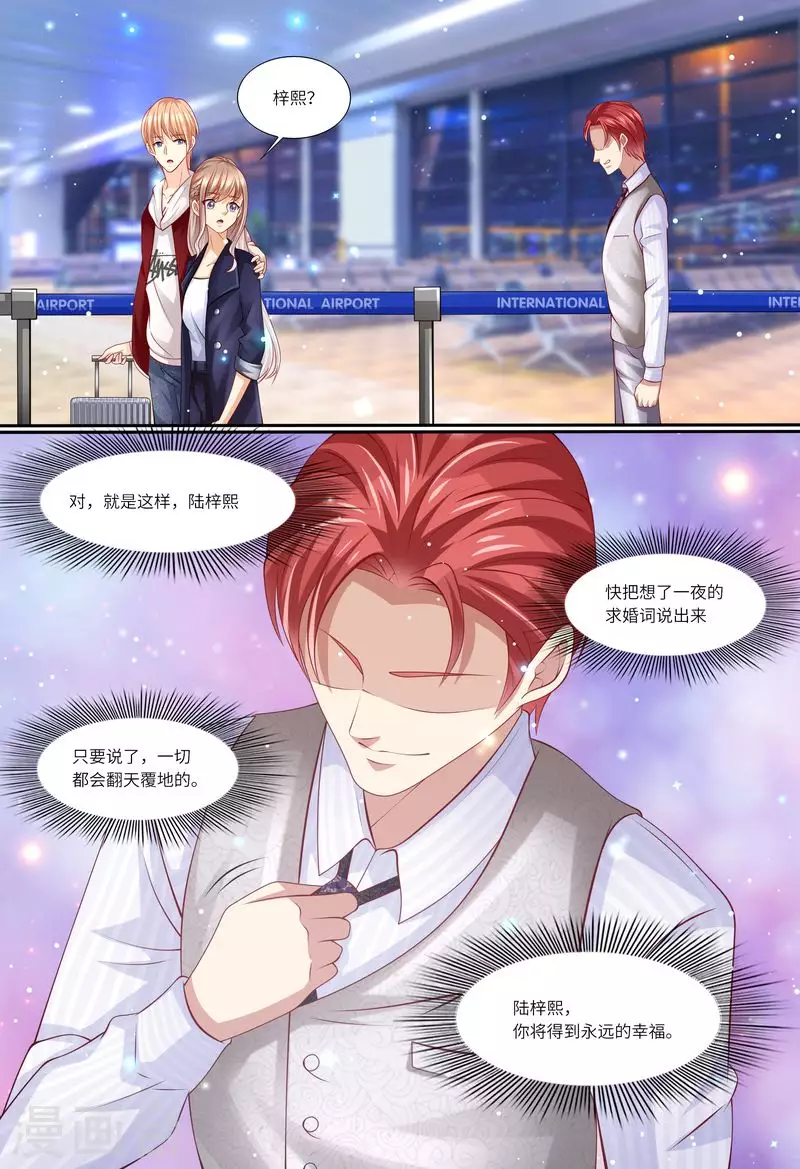 第119话 再见，我的那些年2