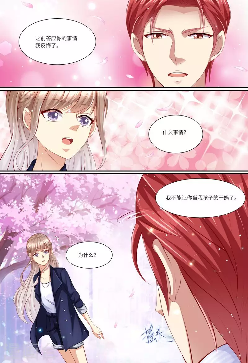 第119话 再见，我的那些年3