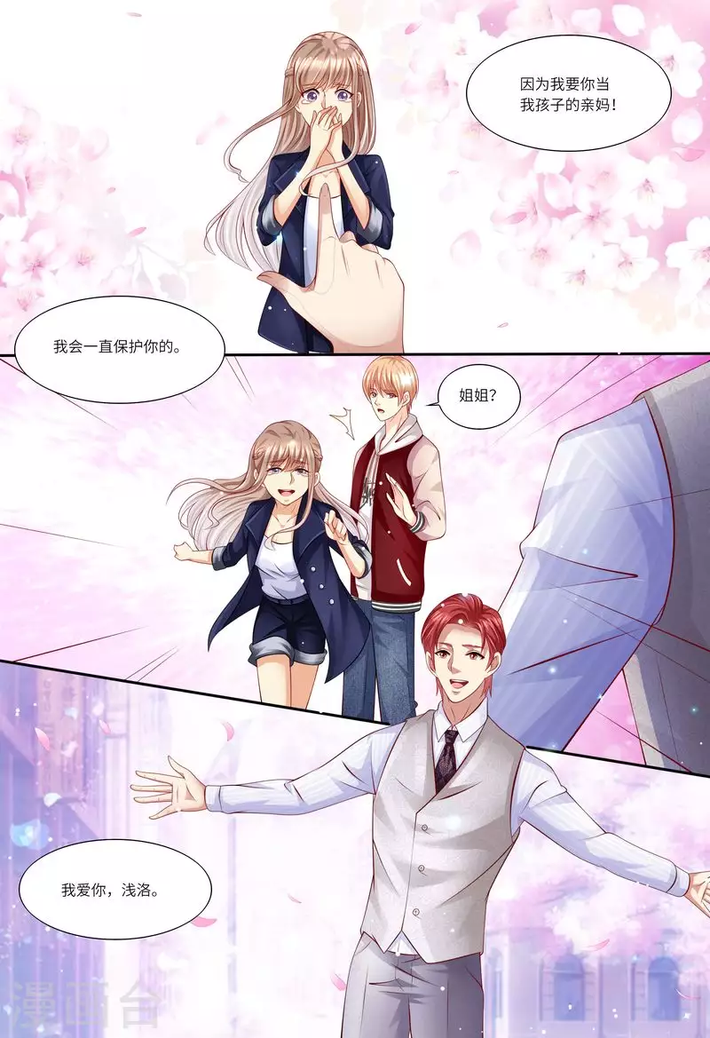 第119话 再见，我的那些年4