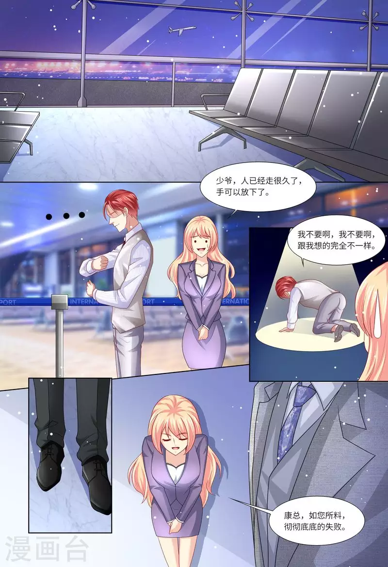 第119话 再见，我的那些年6