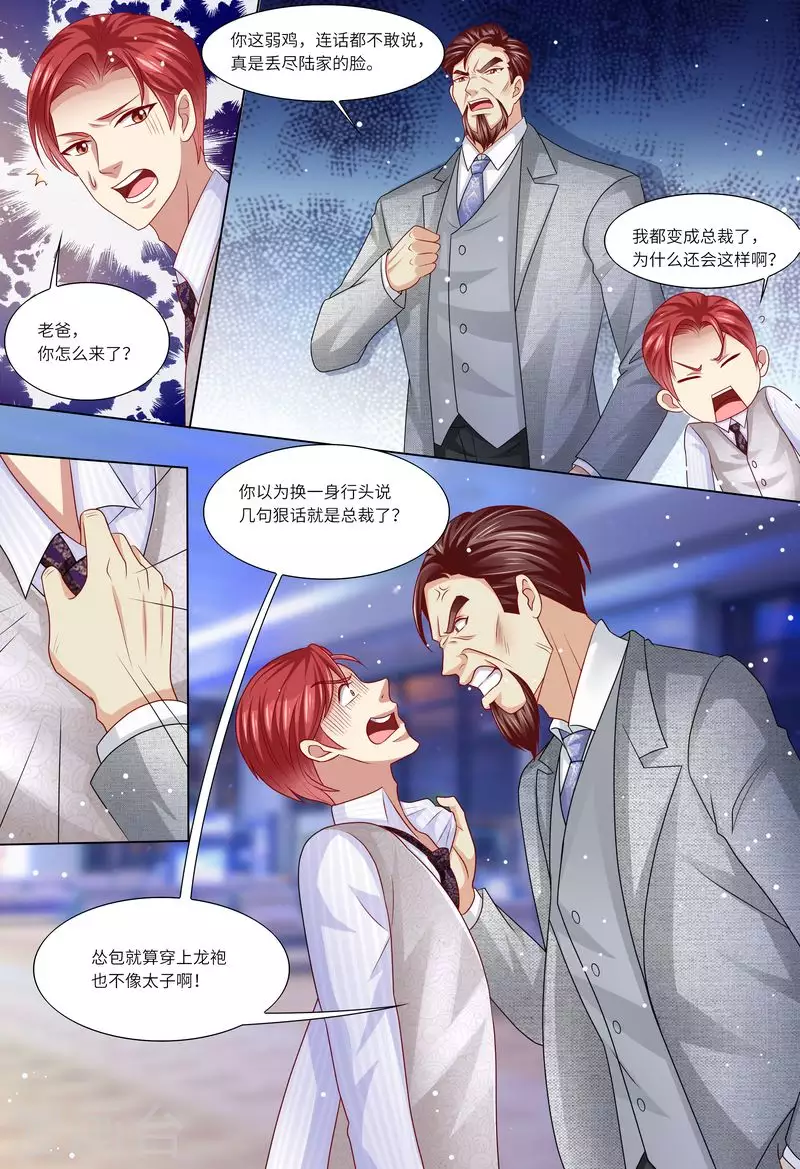 第119话 再见，我的那些年7