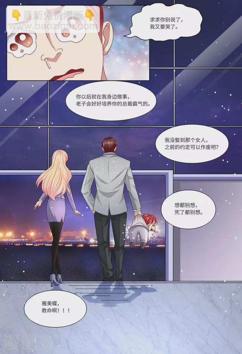 第119话 再见，我的那些年8