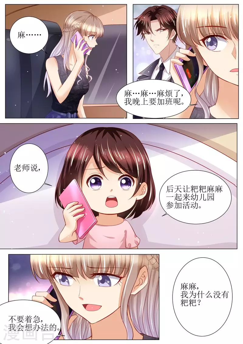 第124话 麻···麻烦了11