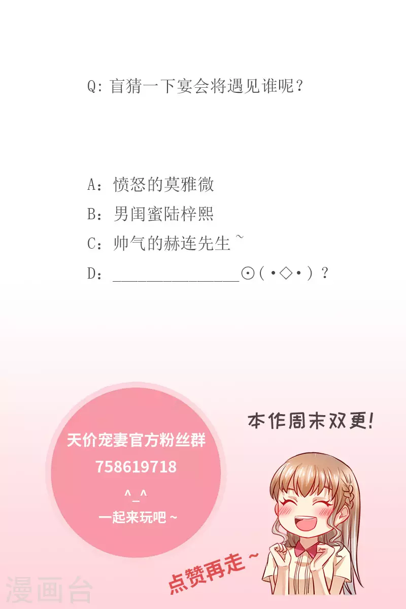 第124话 麻···麻烦了14