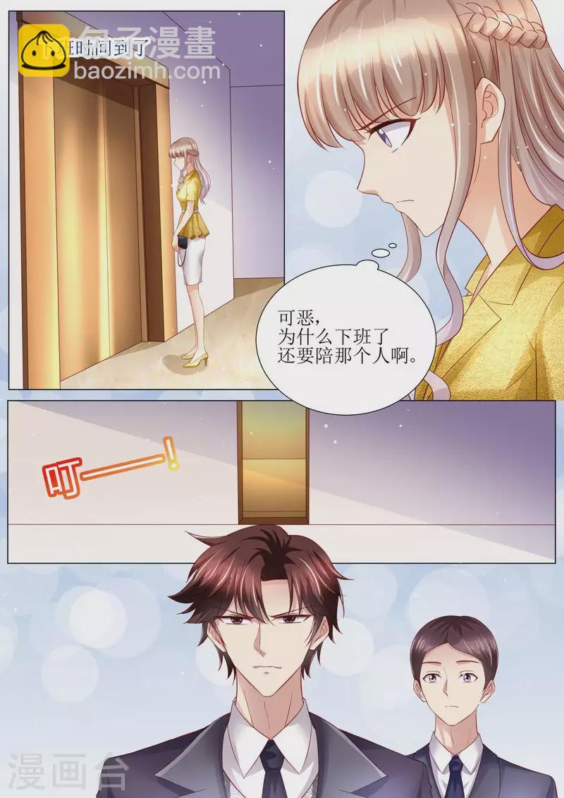 第124话 麻···麻烦了2