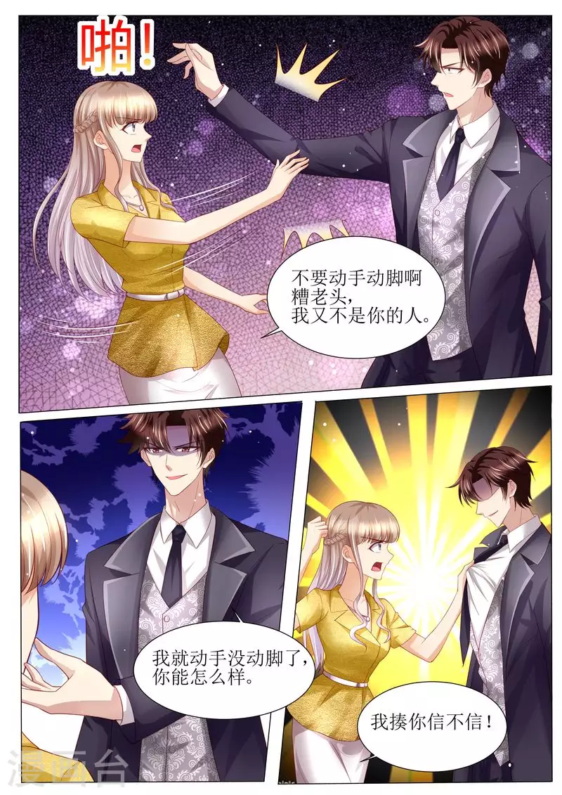 第124话 麻···麻烦了5