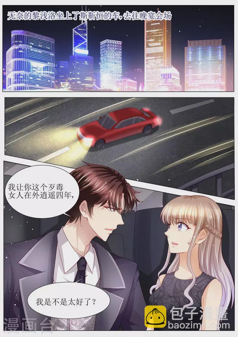 第124话 麻···麻烦了8