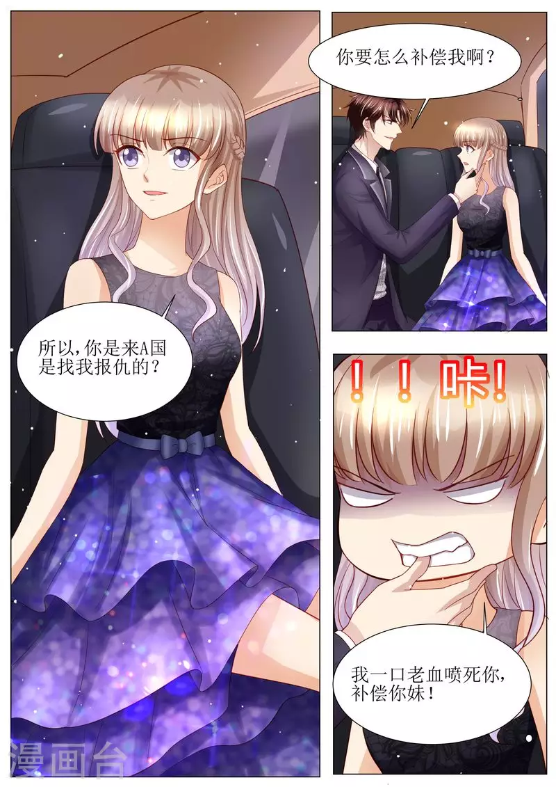 第124话 麻···麻烦了9
