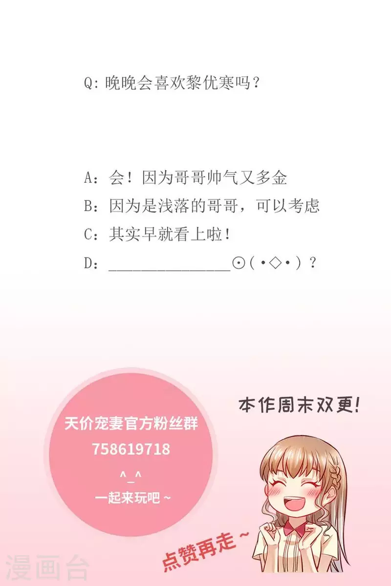 第128话 给你介绍对象14