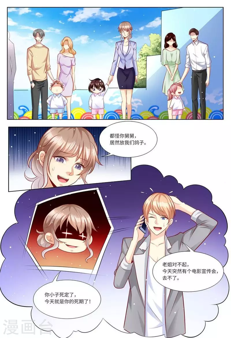 第128话 给你介绍对象3