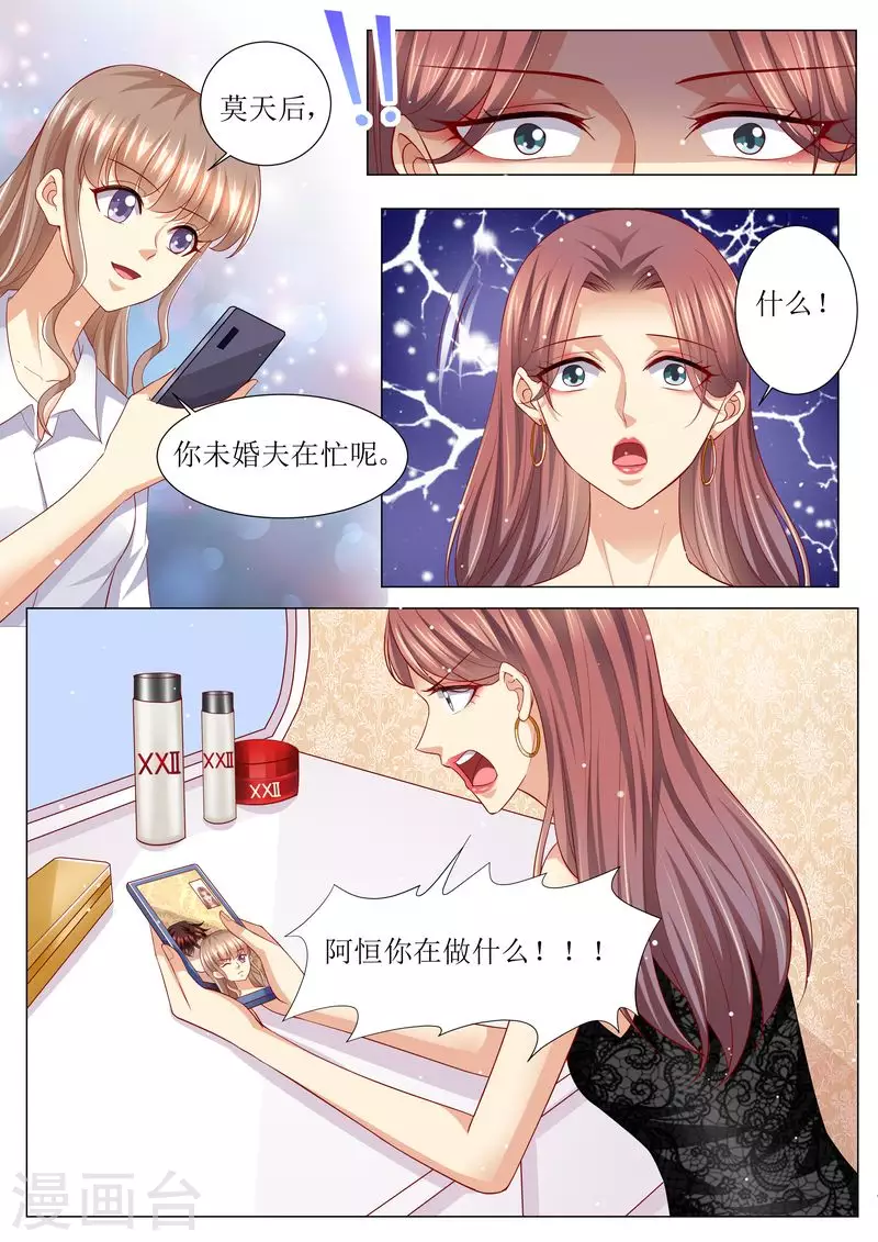 第134话 两团无名火2