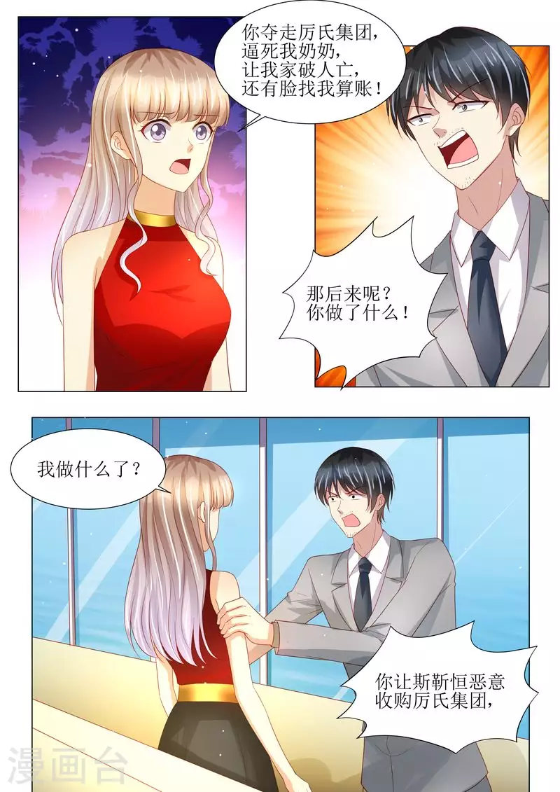 第137话 落水10