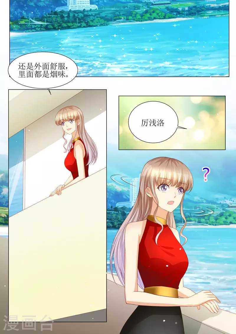 第137话 落水8