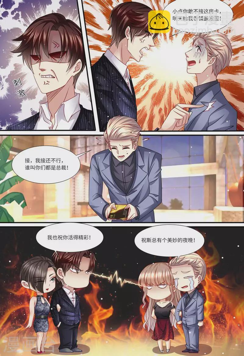 第140话 四个人一台戏10