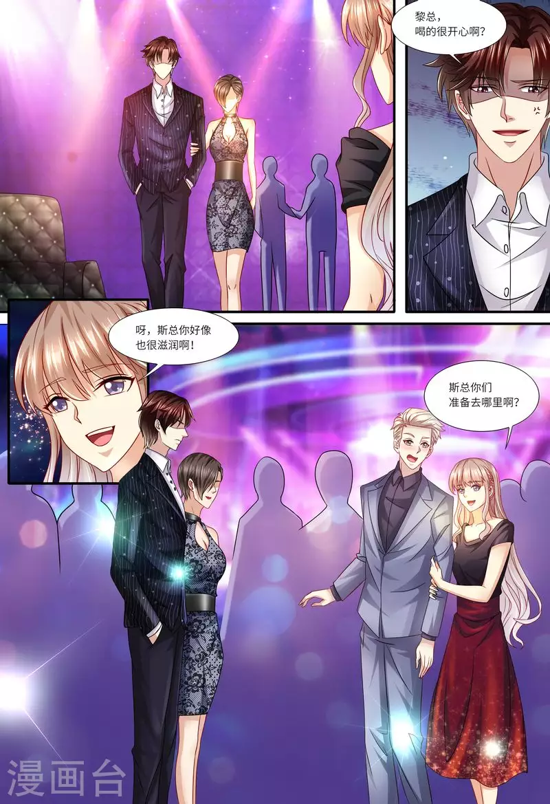 第140话 四个人一台戏4