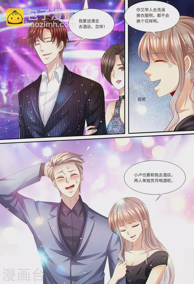 第140话 四个人一台戏5