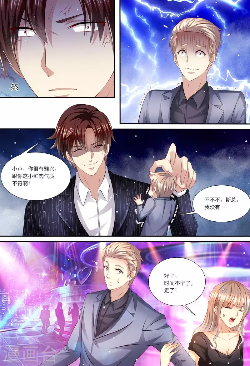 第140话 四个人一台戏6