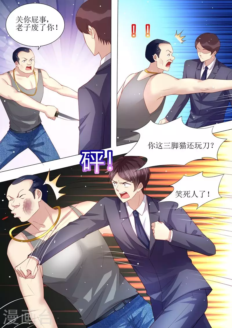 第143话 不可原谅10