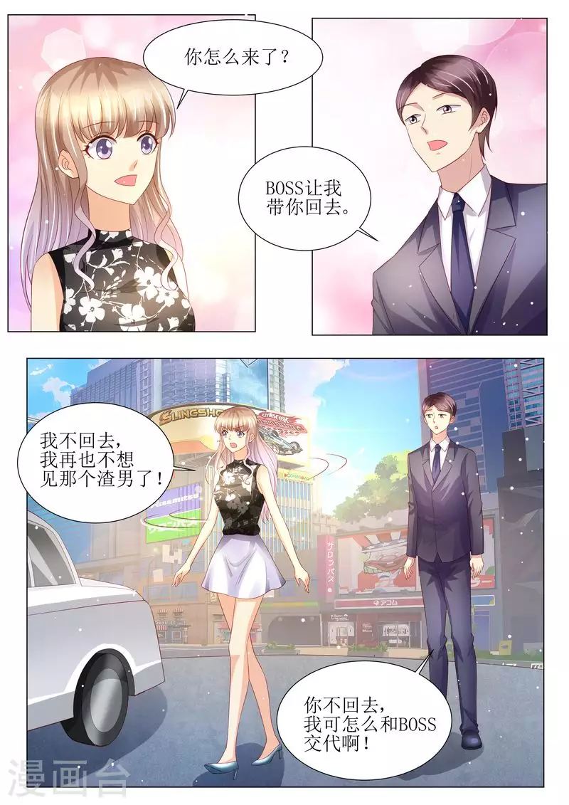 第143话 不可原谅12