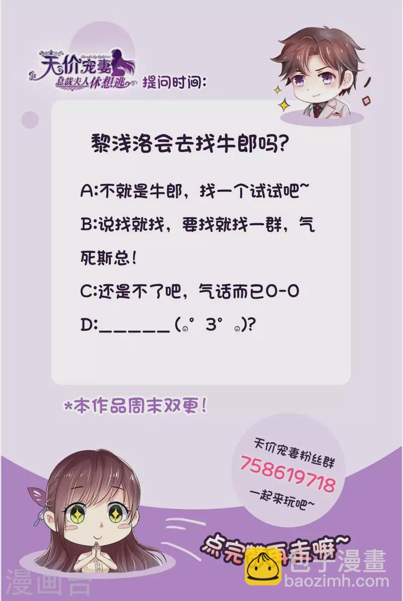 第143话 不可原谅14