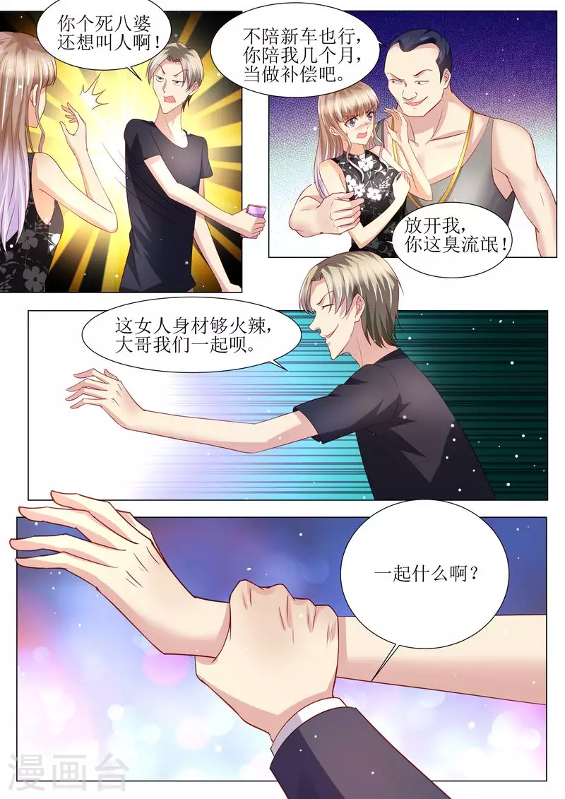 第143话 不可原谅8