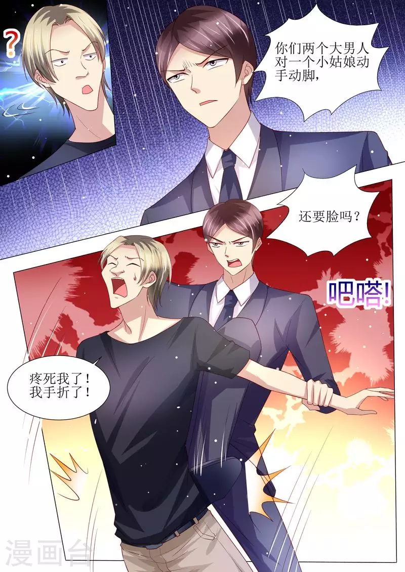 第143话 不可原谅9