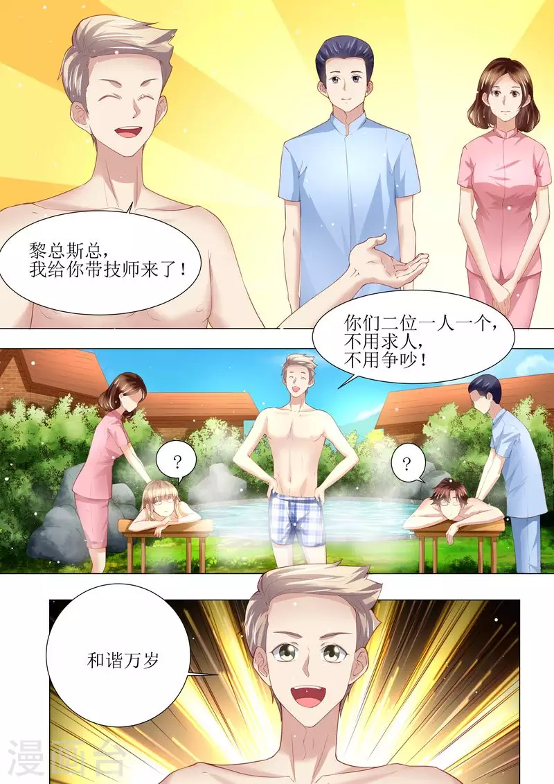 第145话 一人一个10