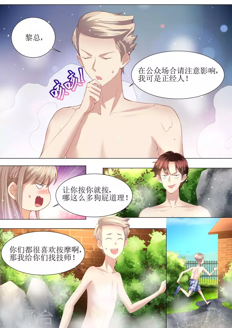 第145话 一人一个6