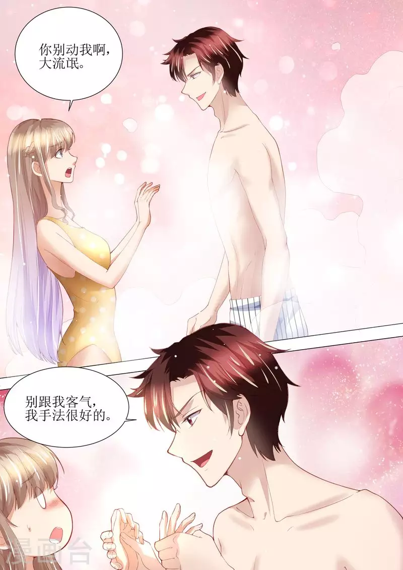 第145话 一人一个8