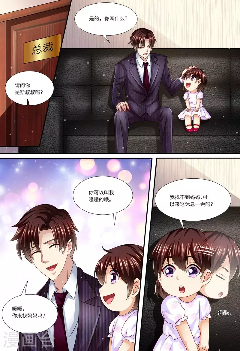 第147话 父女相见3