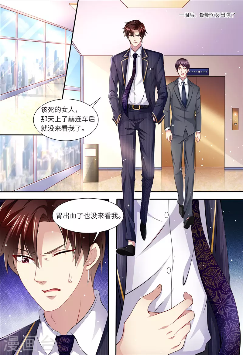 第154话 胃出血10