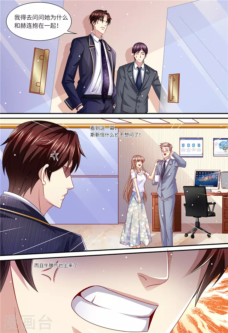 第154话 胃出血11