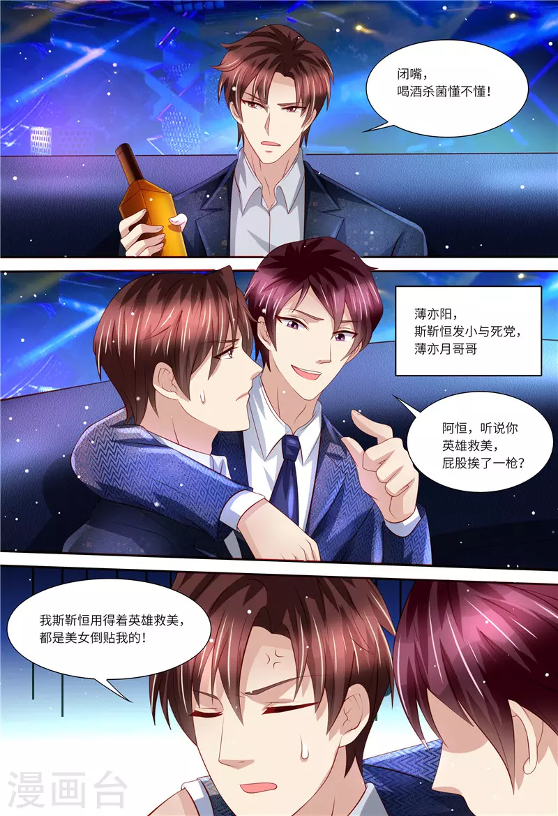 第154话 胃出血2