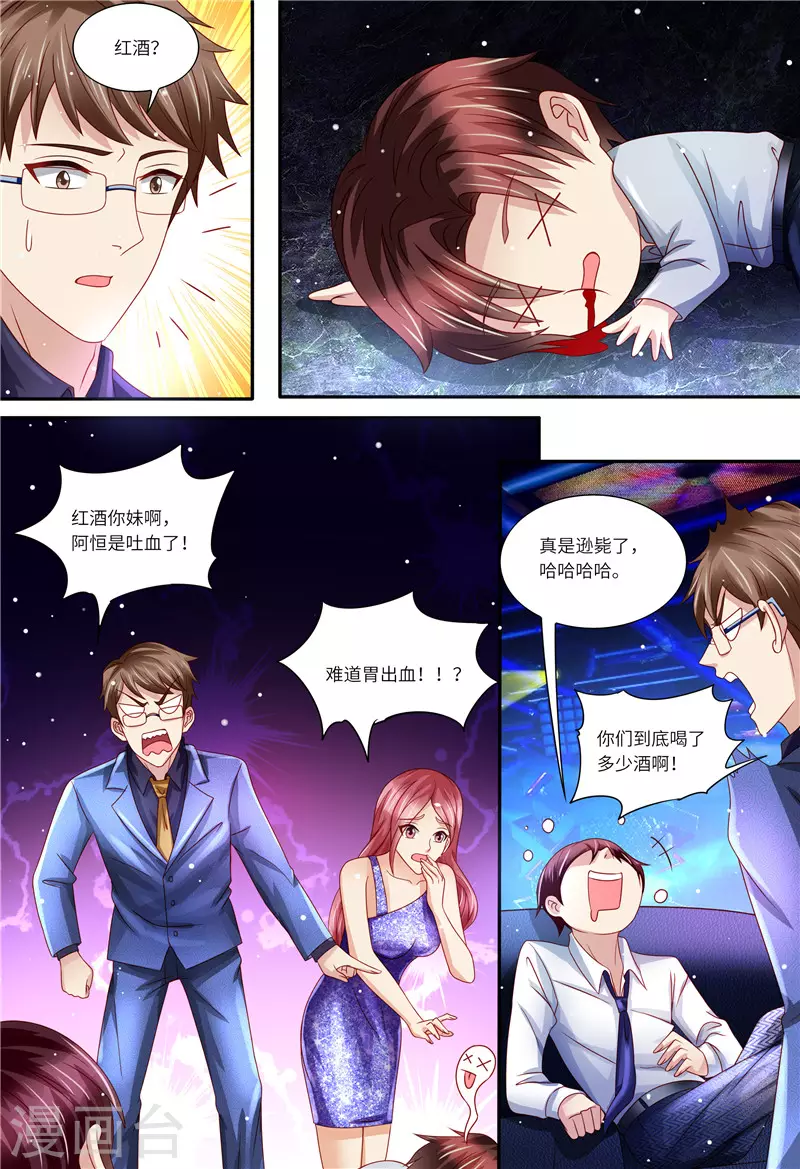 第154话 胃出血8