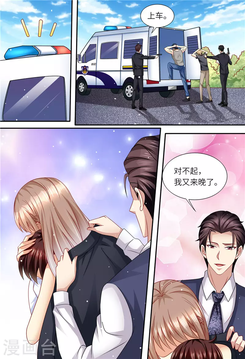 第158话 幕后主谋5