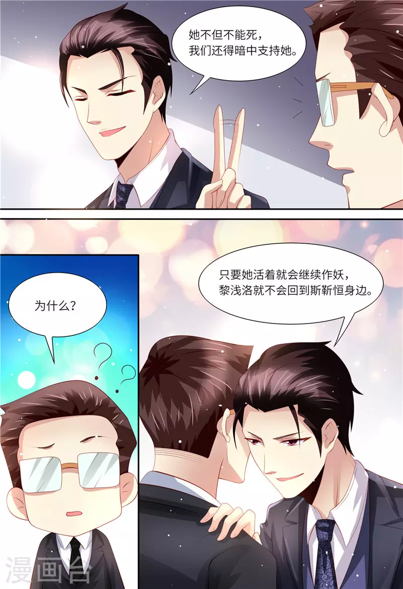 第159话 另有隐情12
