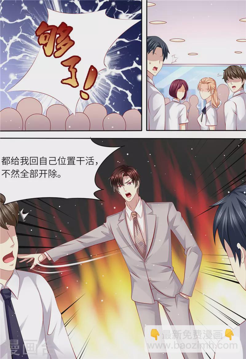 第166话 公开对抗11